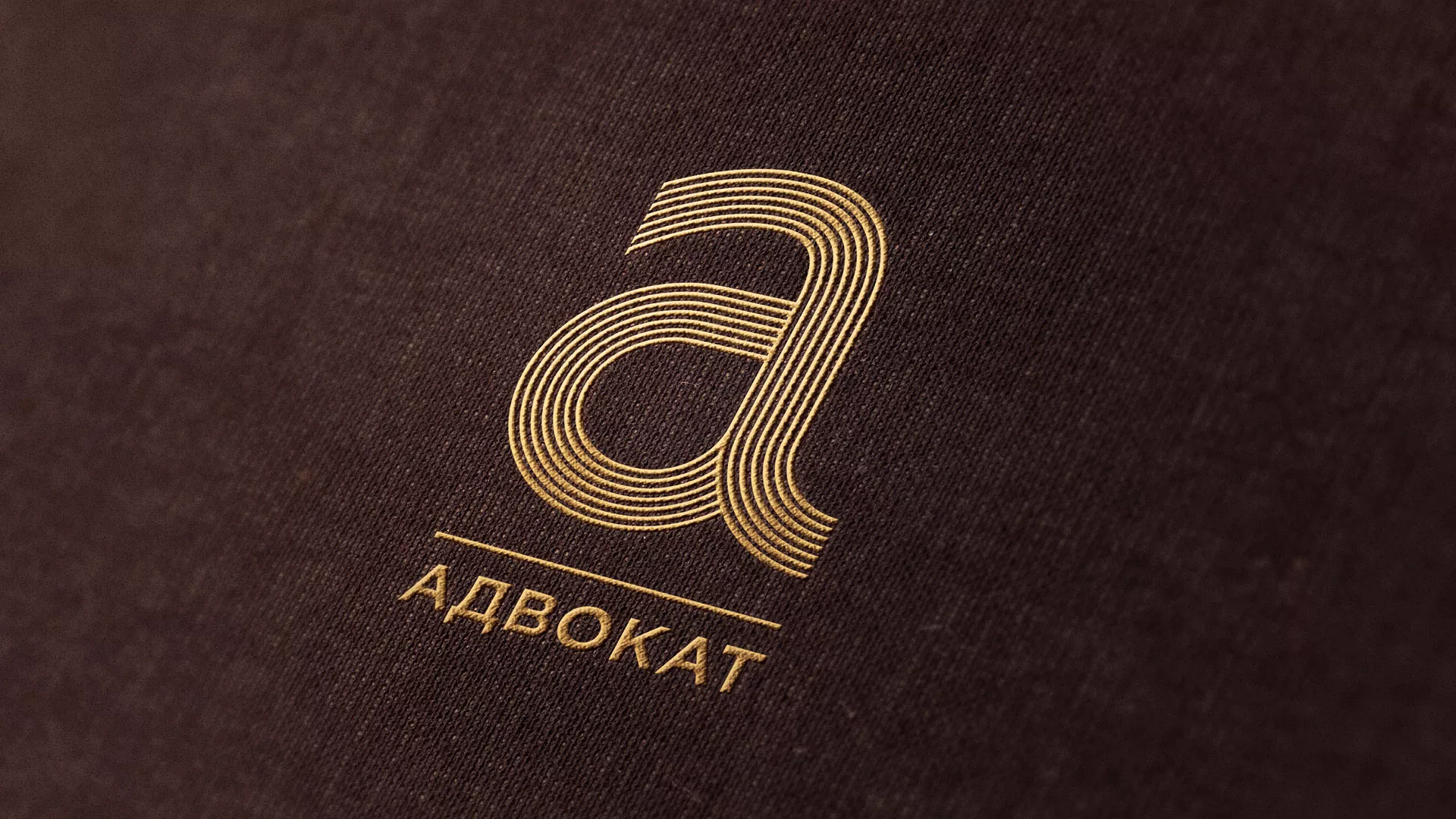 Разработка логотипа для коллегии адвокатов в Гурьевске